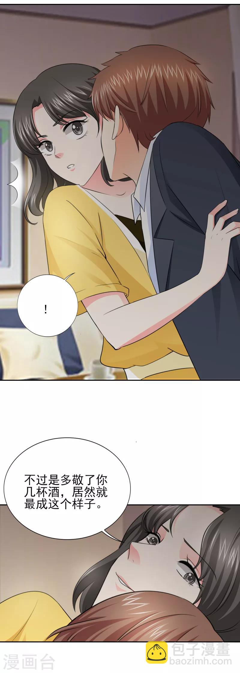 第54话 酒后失控-第54话