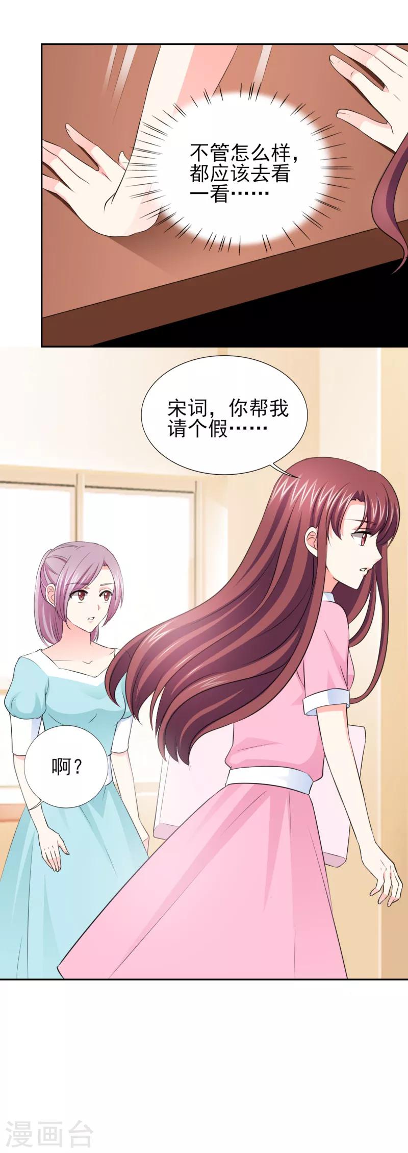 第54话 酒后失控-第54话