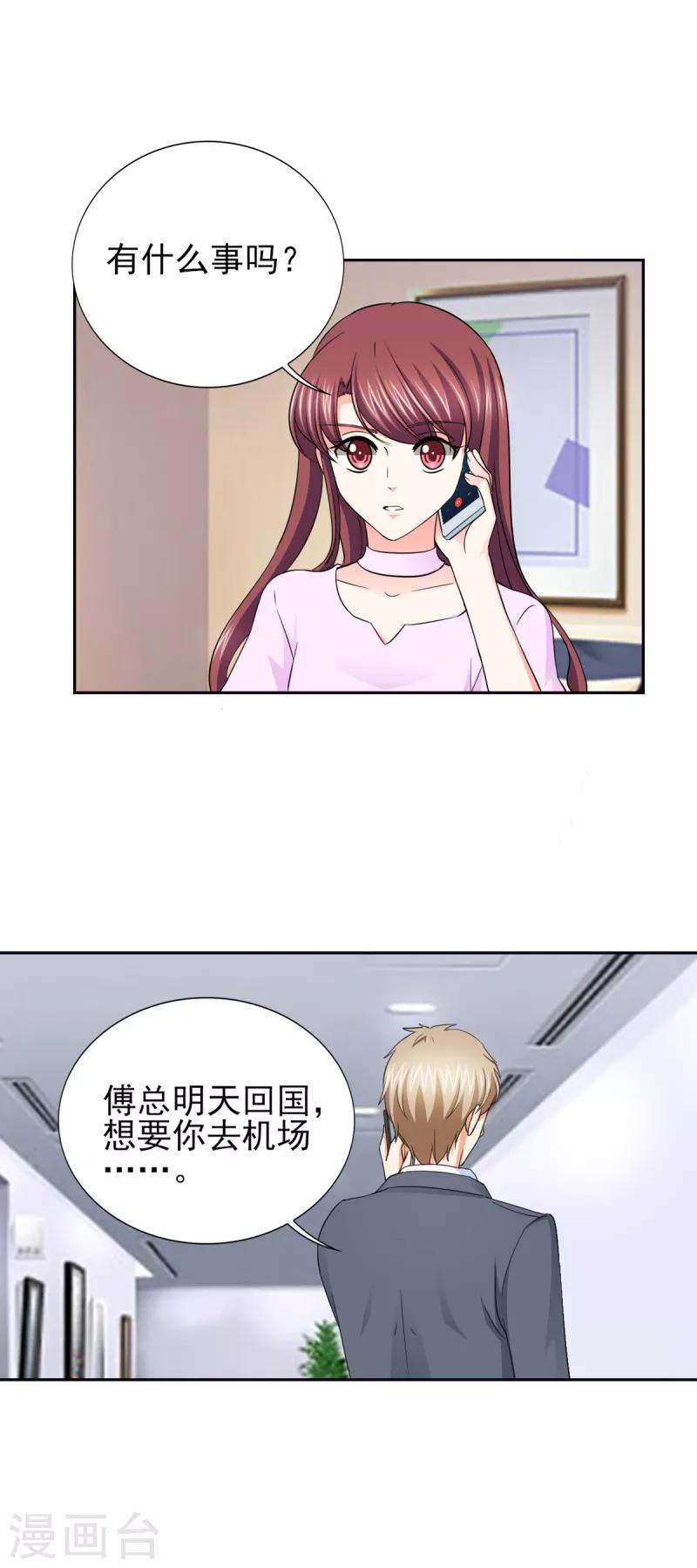 第56话 游戏重要我重要？-第56话