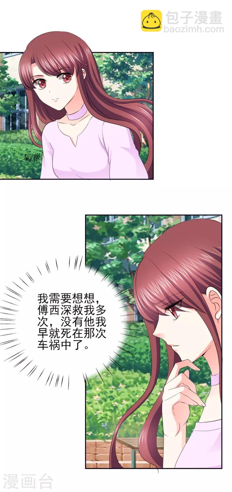 第56话 游戏重要我重要？-第56话