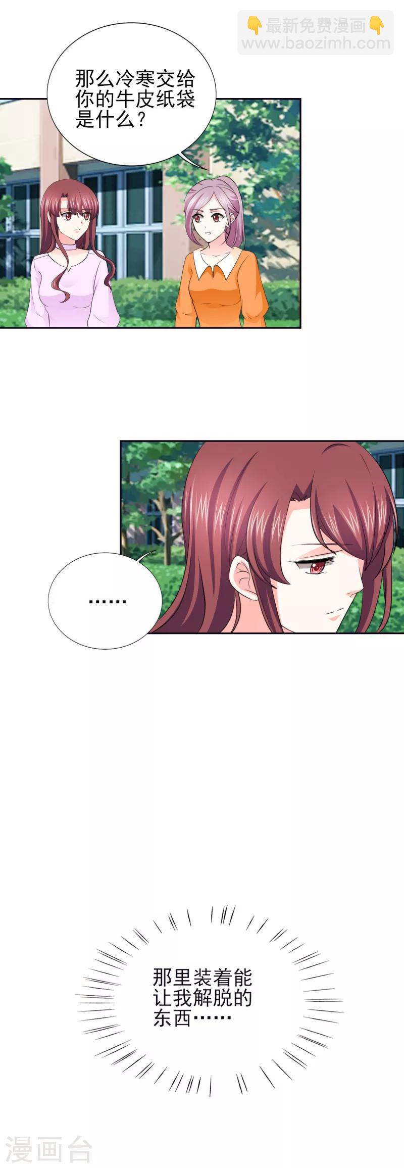 第56话 游戏重要我重要？-第56话