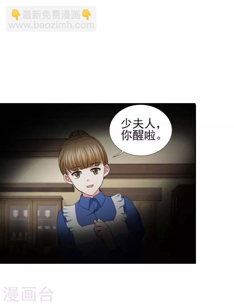 第58话 我有结婚证你有吗？-第58话