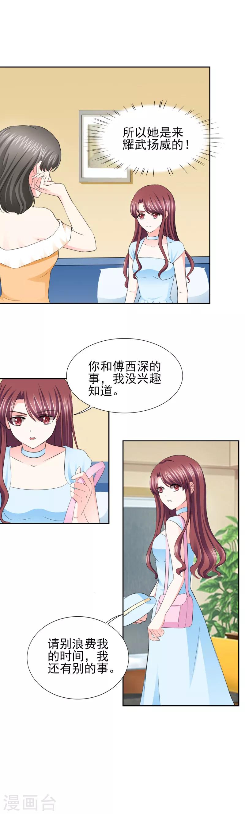 第58话 我有结婚证你有吗？-第58话