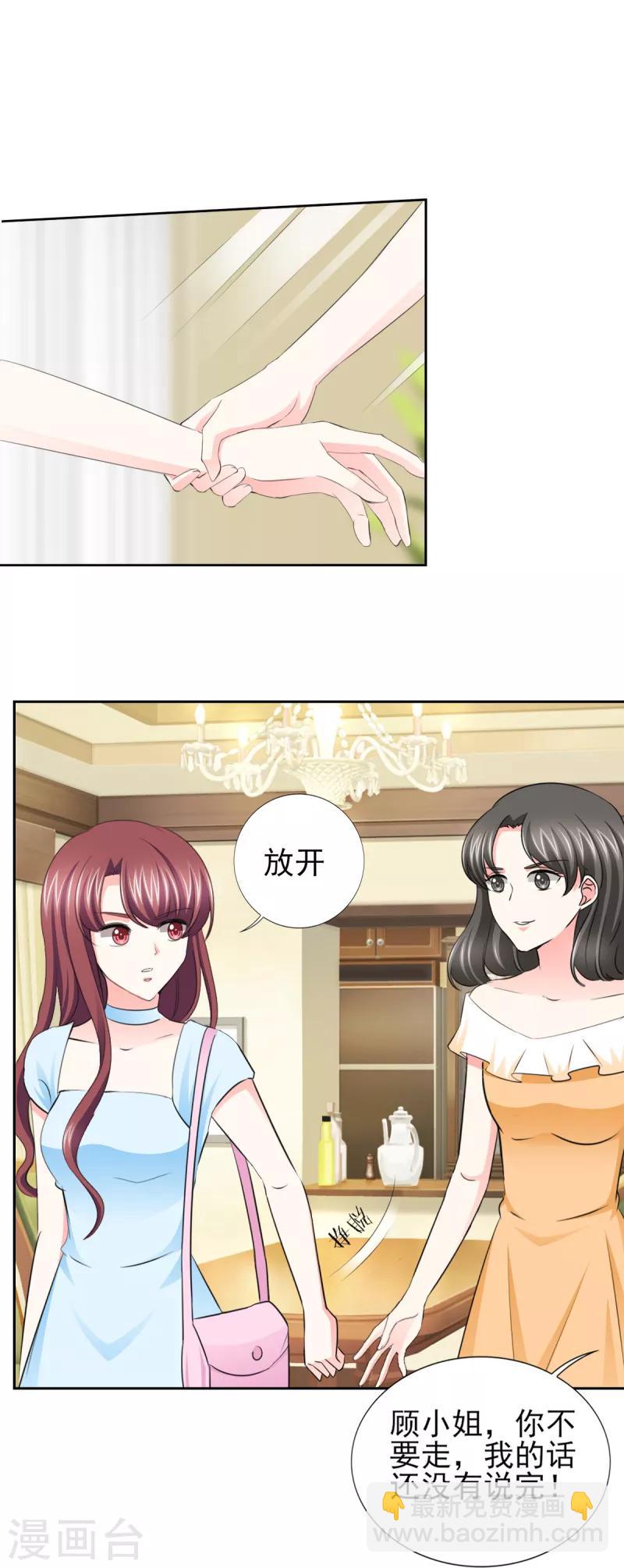 第58话 我有结婚证你有吗？-第58话