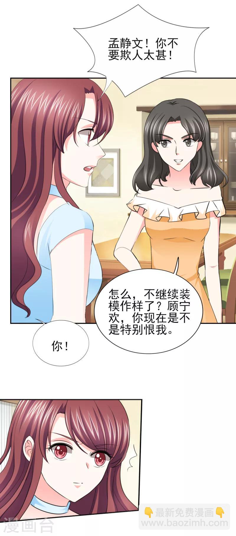 第58话 我有结婚证你有吗？-第58话