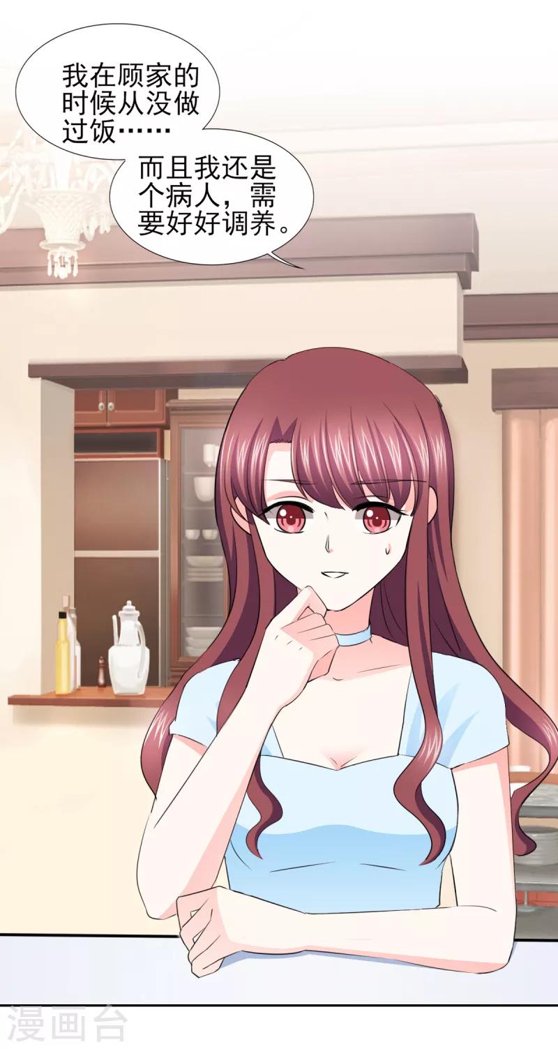 第60话 独处三天？-第60话