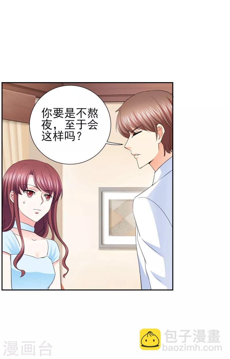 第60话 独处三天？-第60话