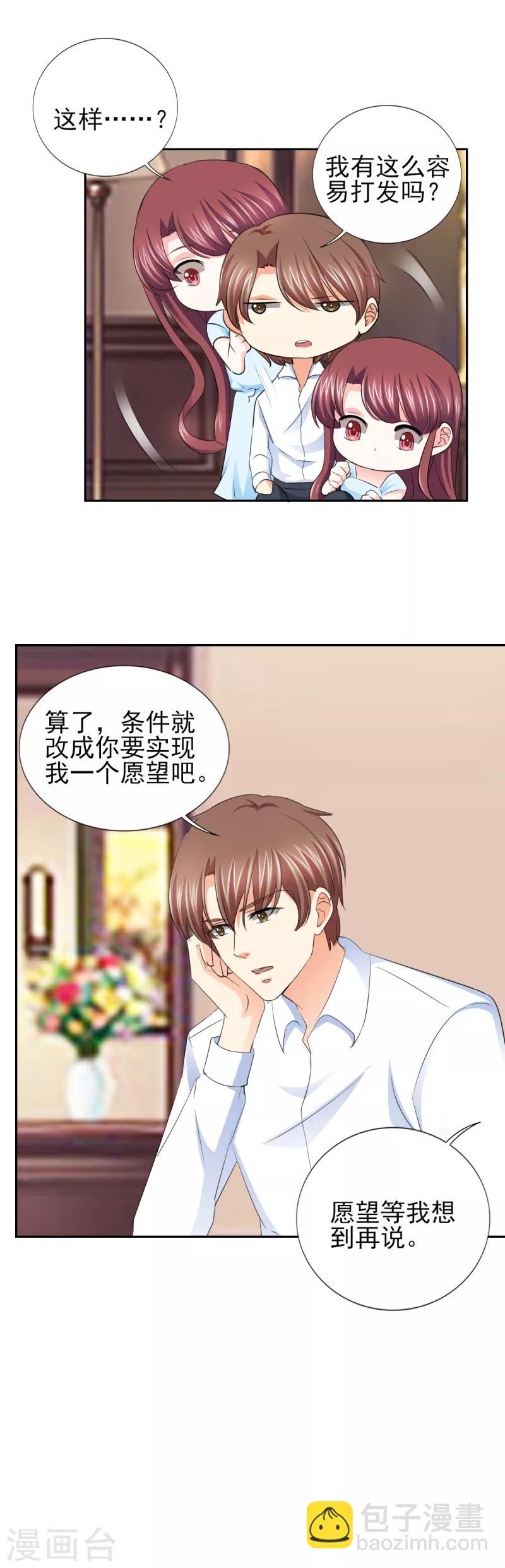 第60话 独处三天？-第60话