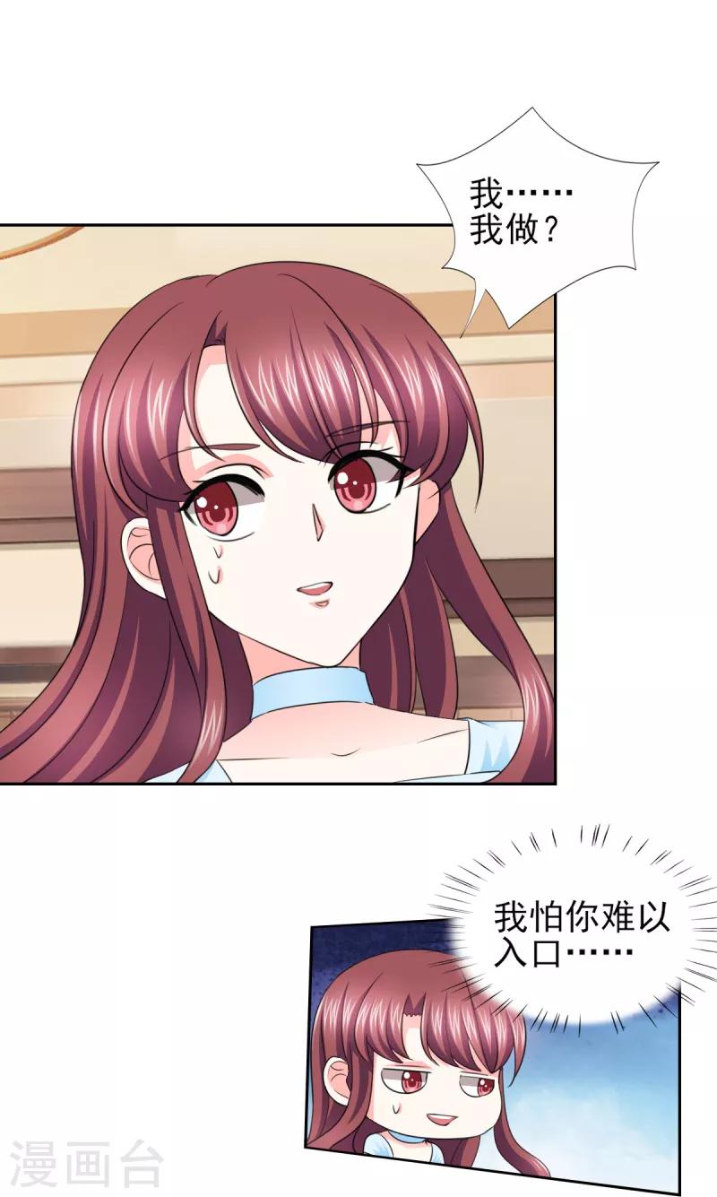 第60话 独处三天？-第60话