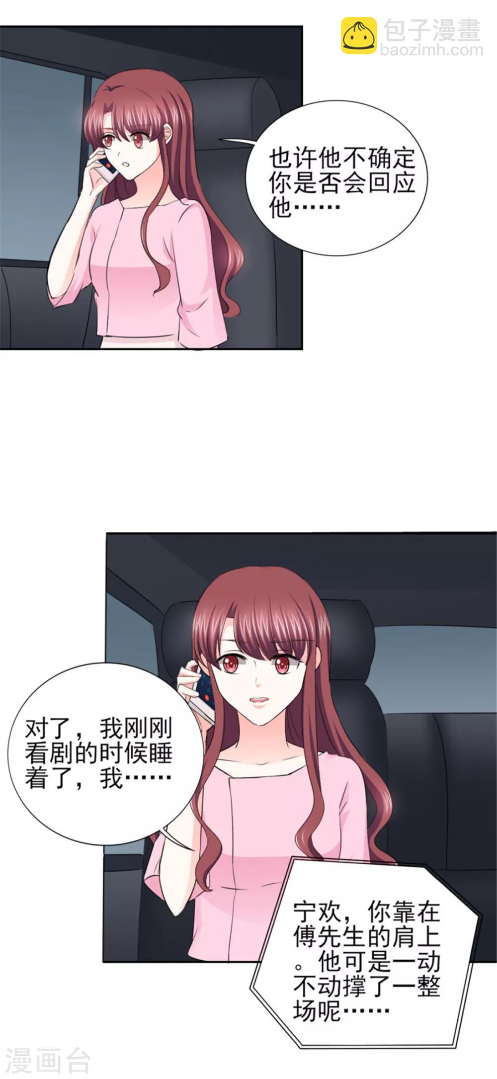 第62话 难道真的误会他了？-第62话