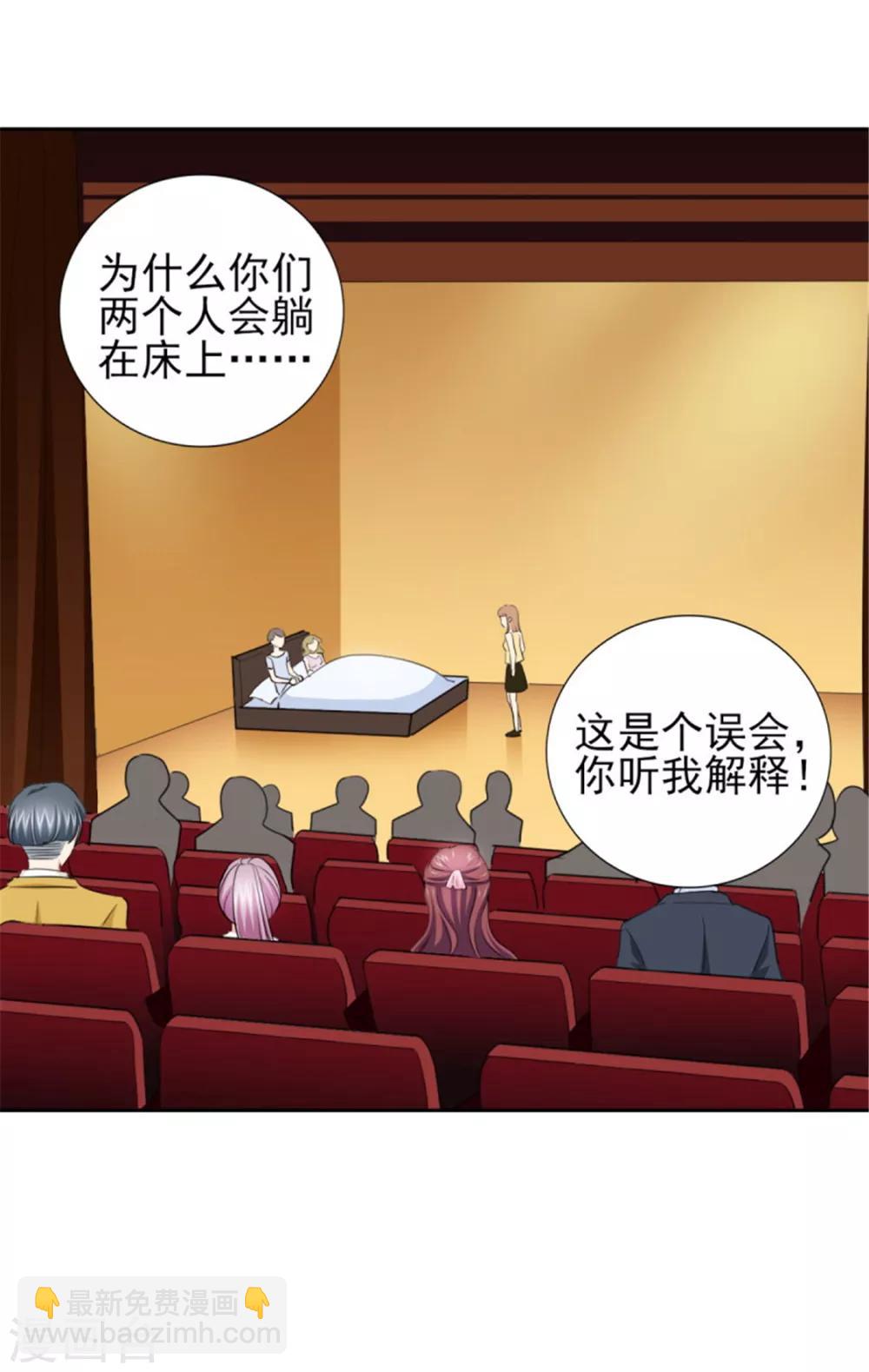 第62话 难道真的误会他了？-第62话