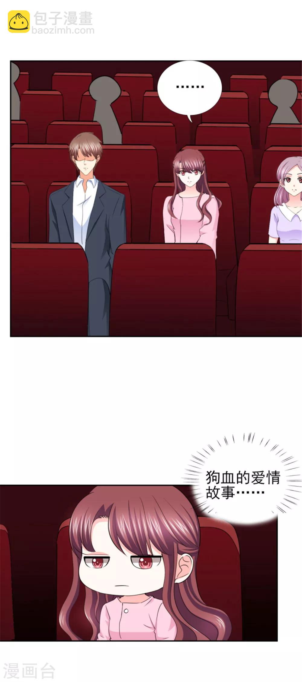 第62话 难道真的误会他了？-第62话