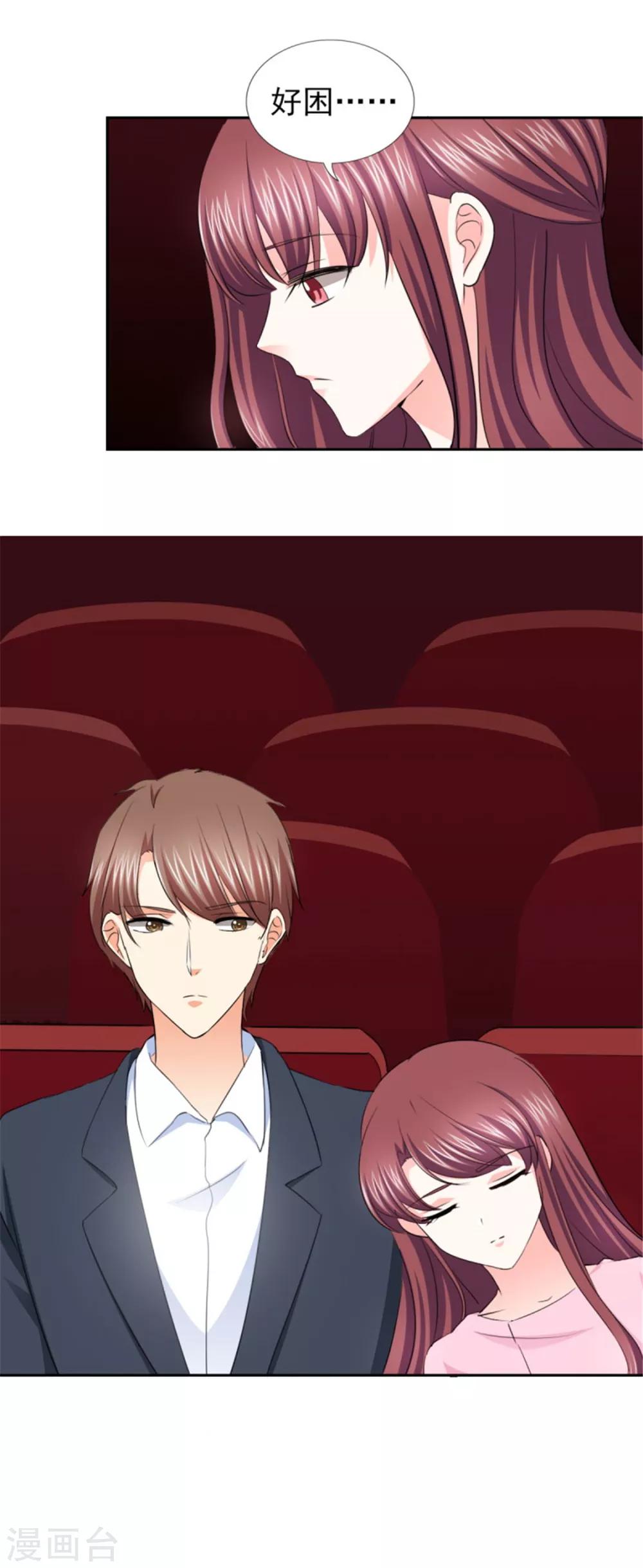 第62话 难道真的误会他了？-第62话