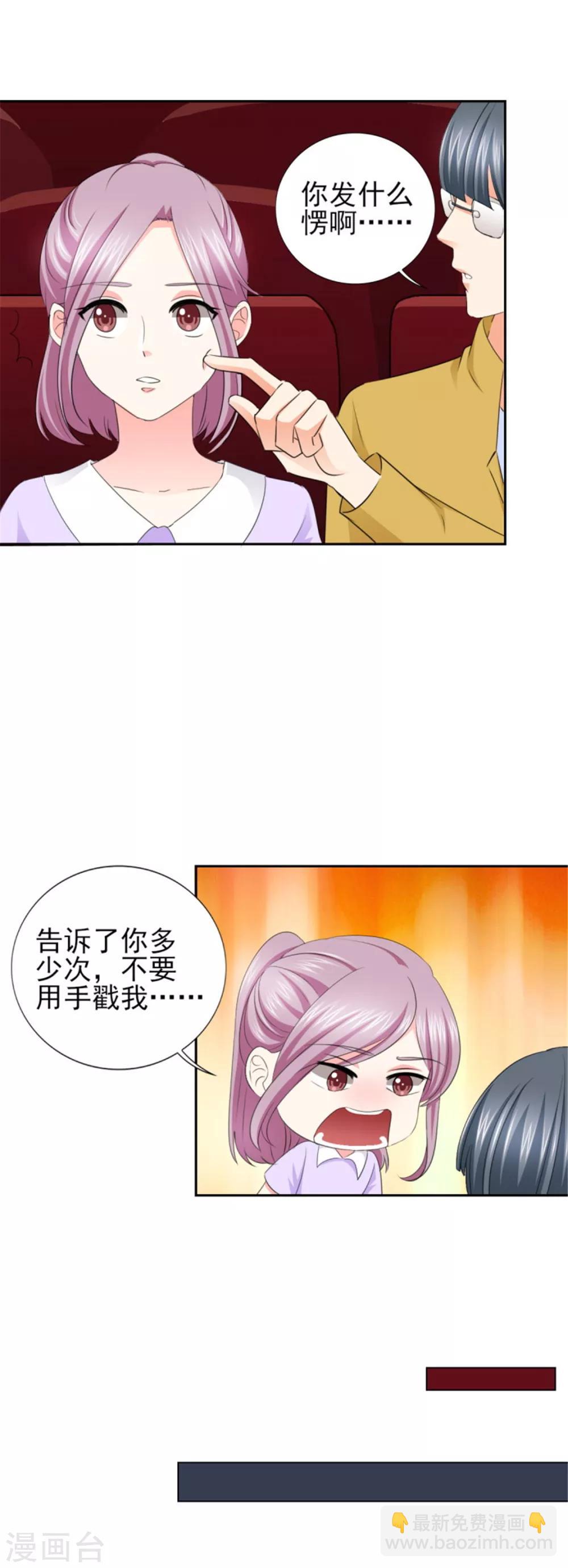 第62话 难道真的误会他了？-第62话