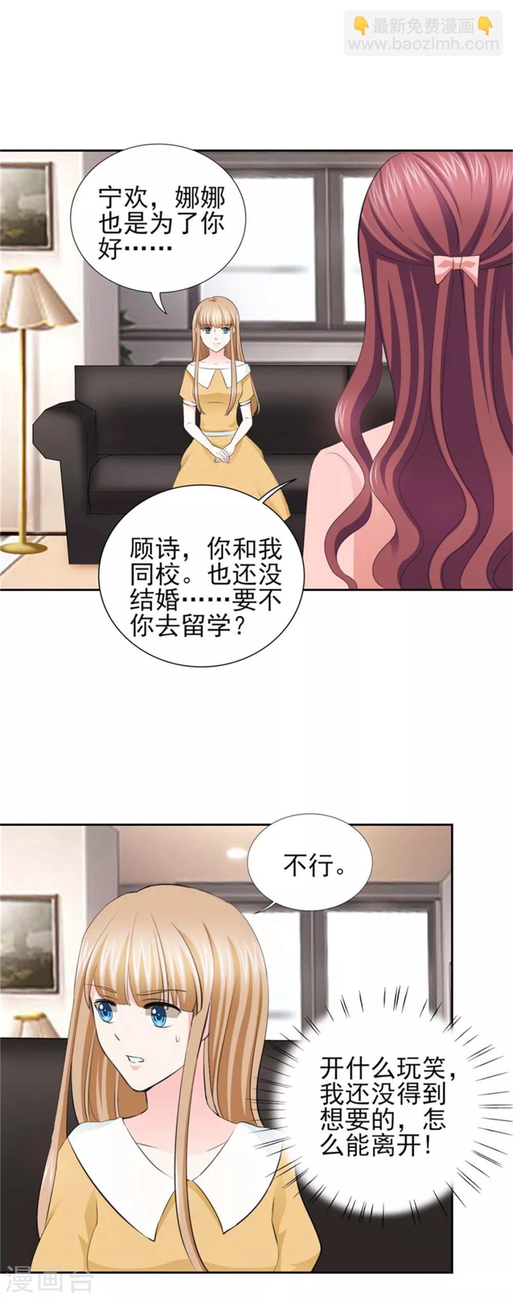 第64话 这个女人真不识趣！-第64话