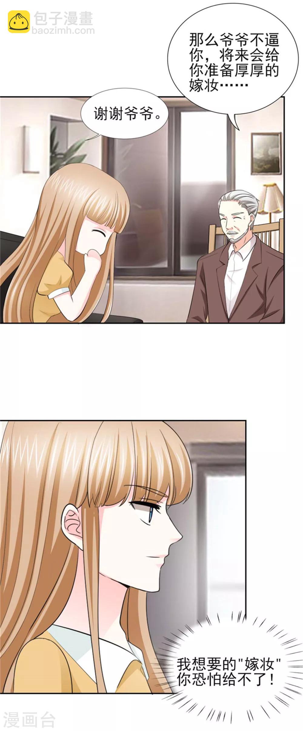 第64话 这个女人真不识趣！-第64话