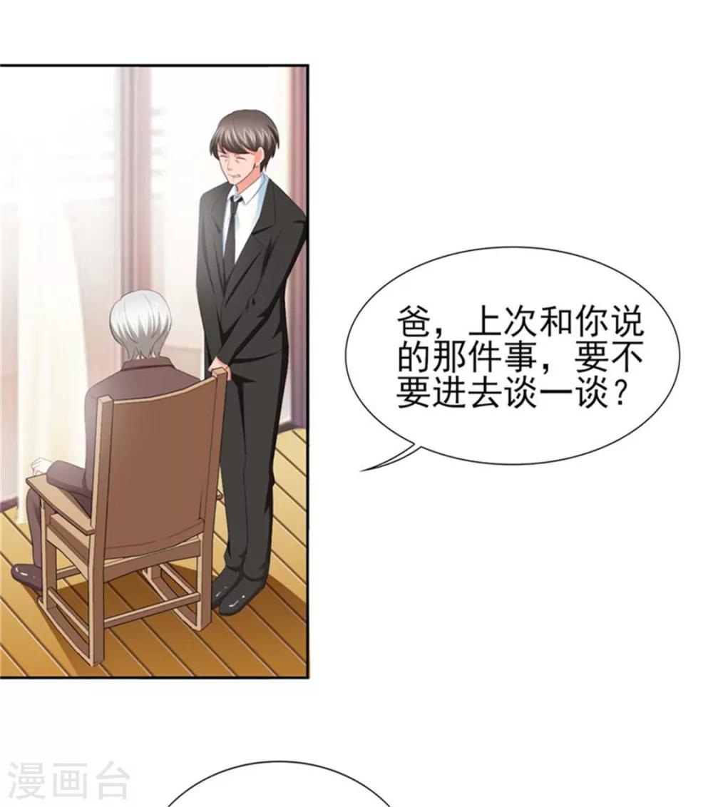 第64话 这个女人真不识趣！-第64话