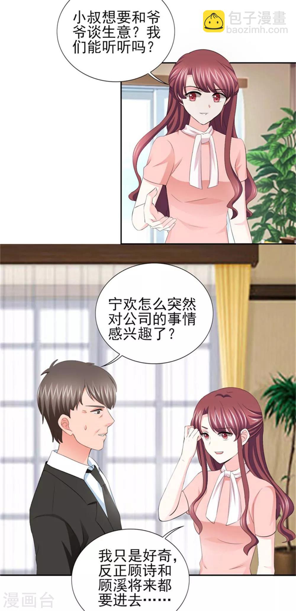 第64话 这个女人真不识趣！-第64话