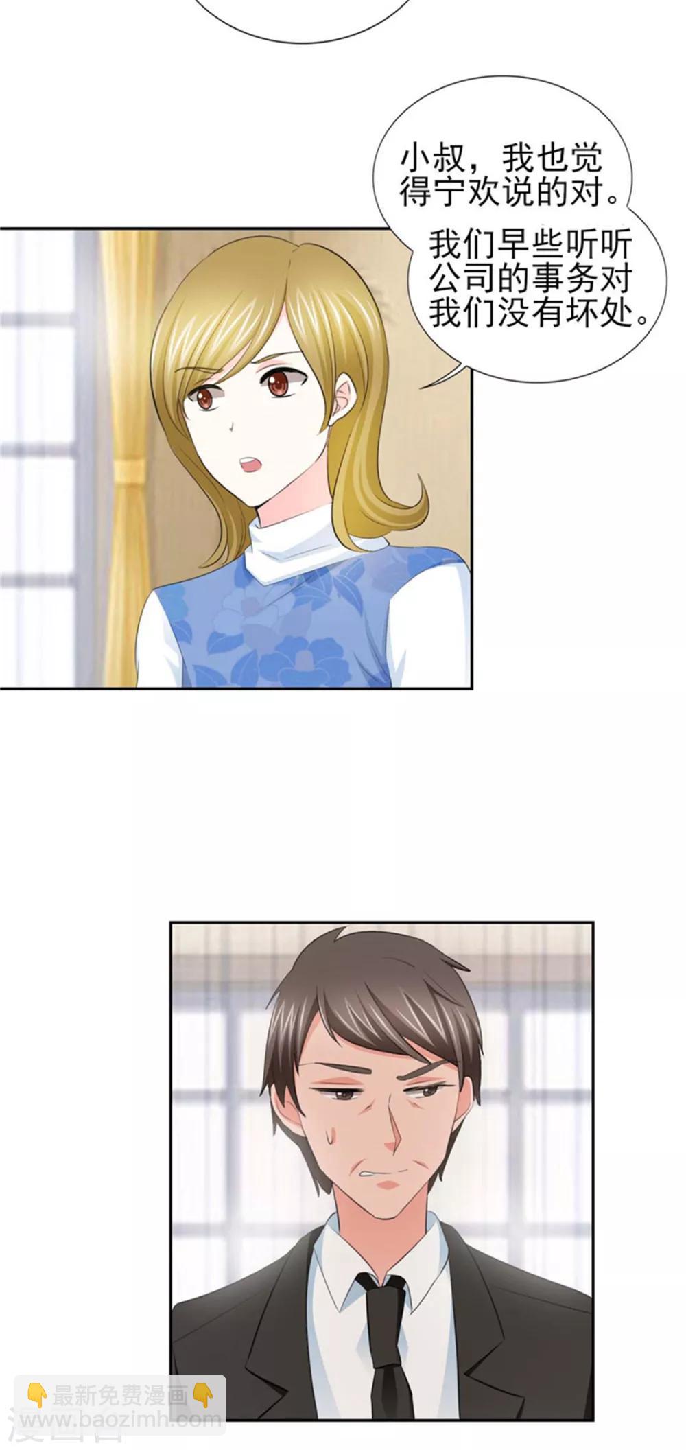 第64话 这个女人真不识趣！-第64话