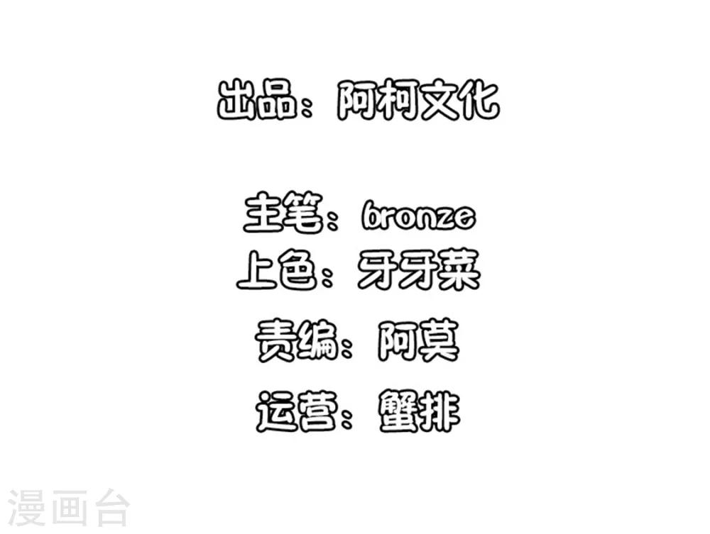 第64话 这个女人真不识趣！-第64话