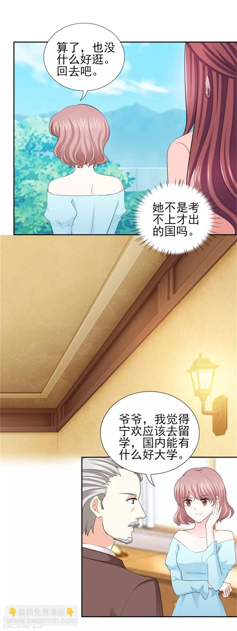 第64话 这个女人真不识趣！-第64话