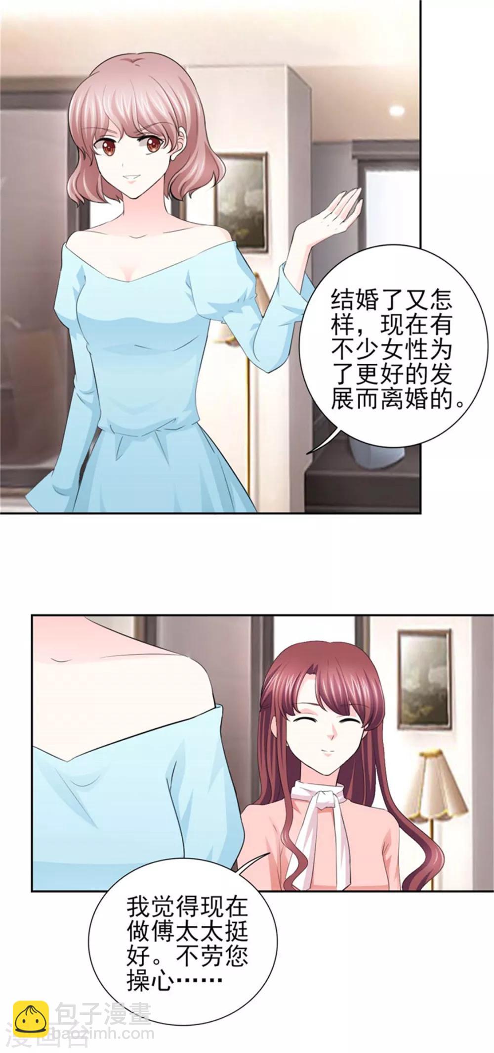 第64话 这个女人真不识趣！-第64话