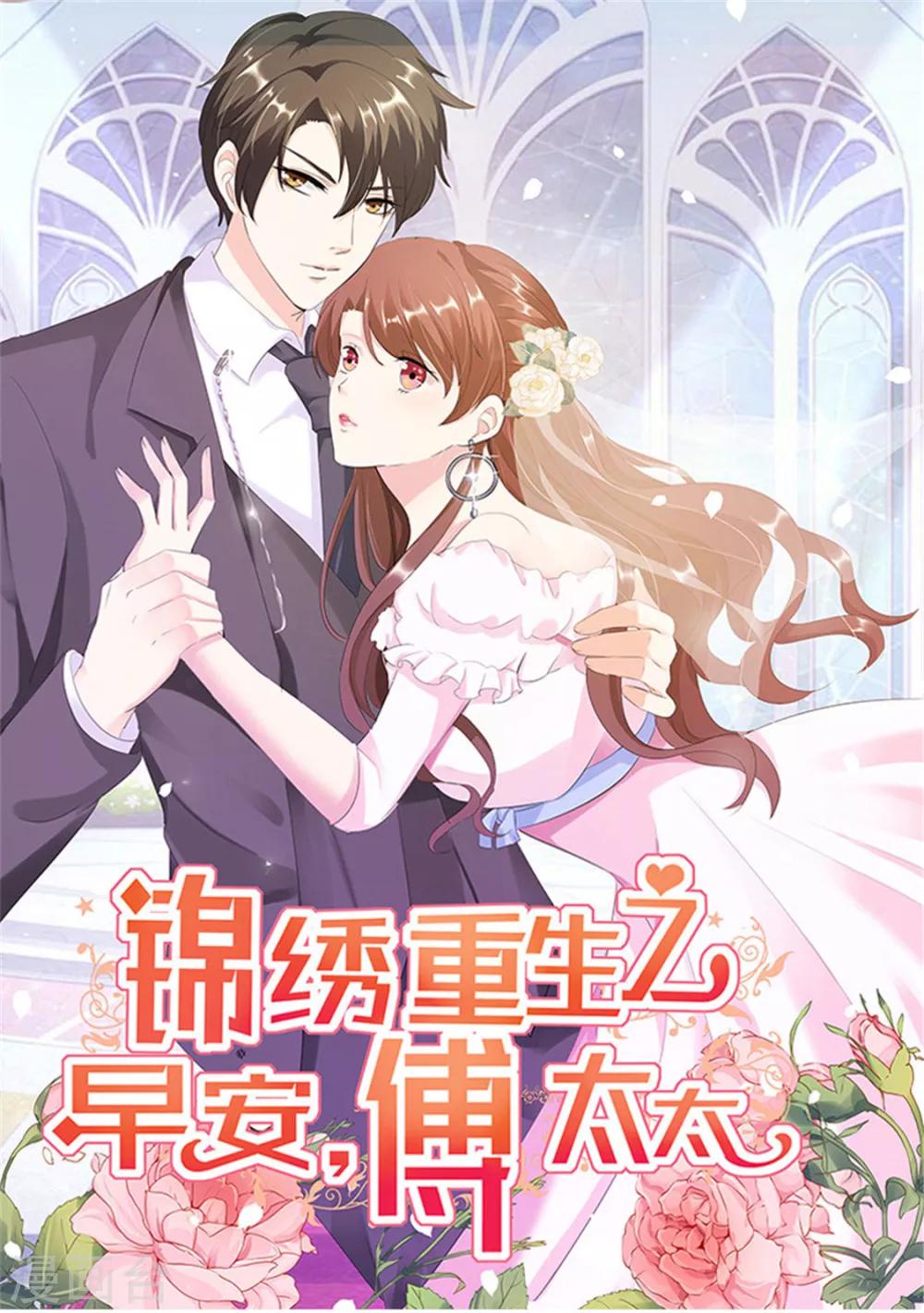 第66话 不能买这块地！-第66话