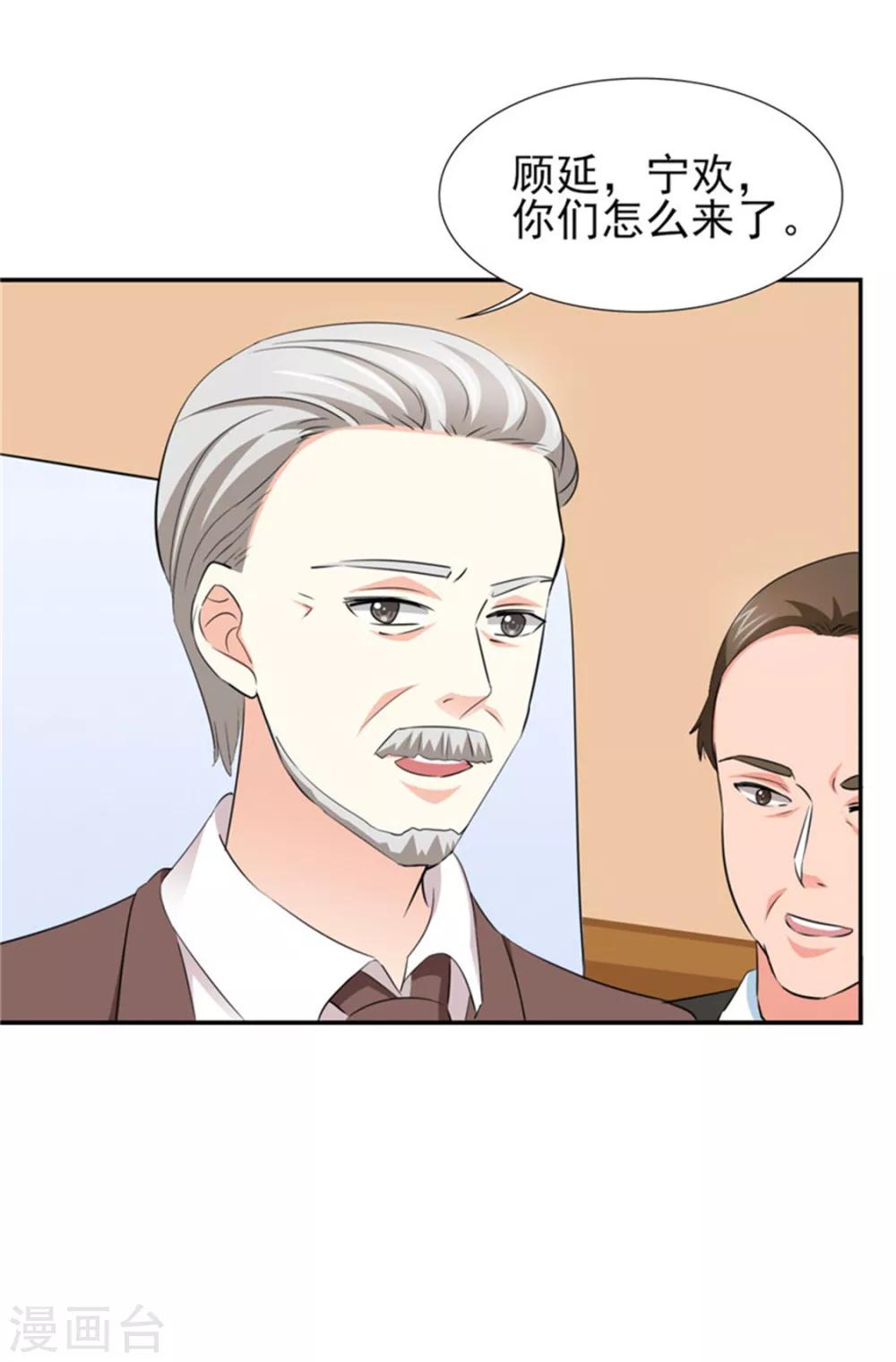 第66话 不能买这块地！-第66话