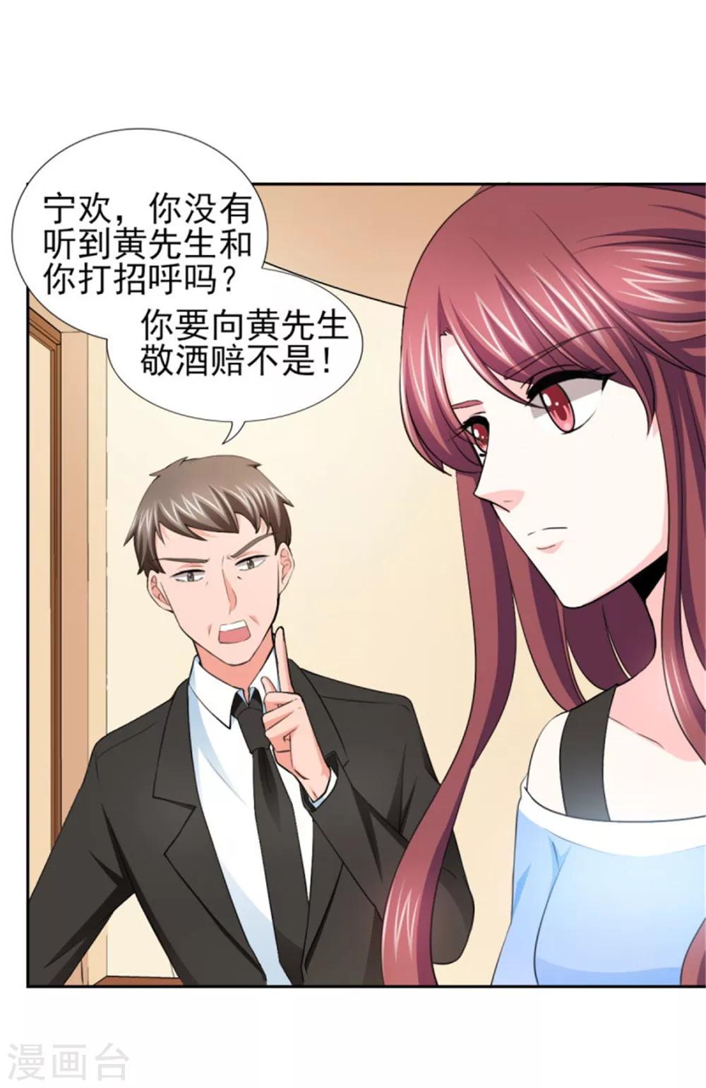 第66话 不能买这块地！-第66话