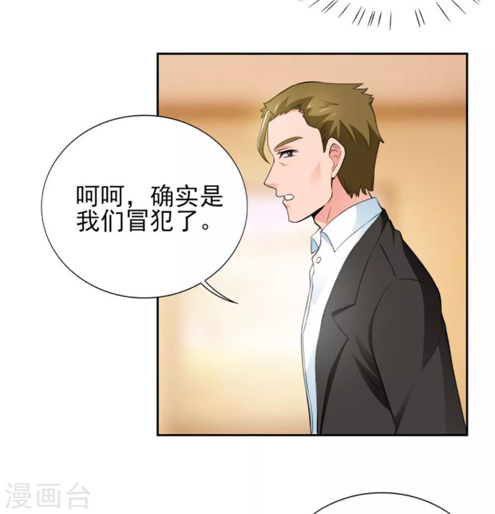 第66话 不能买这块地！-第66话