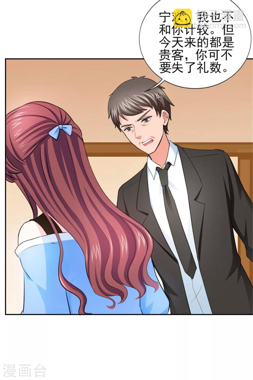 第66话 不能买这块地！-第66话