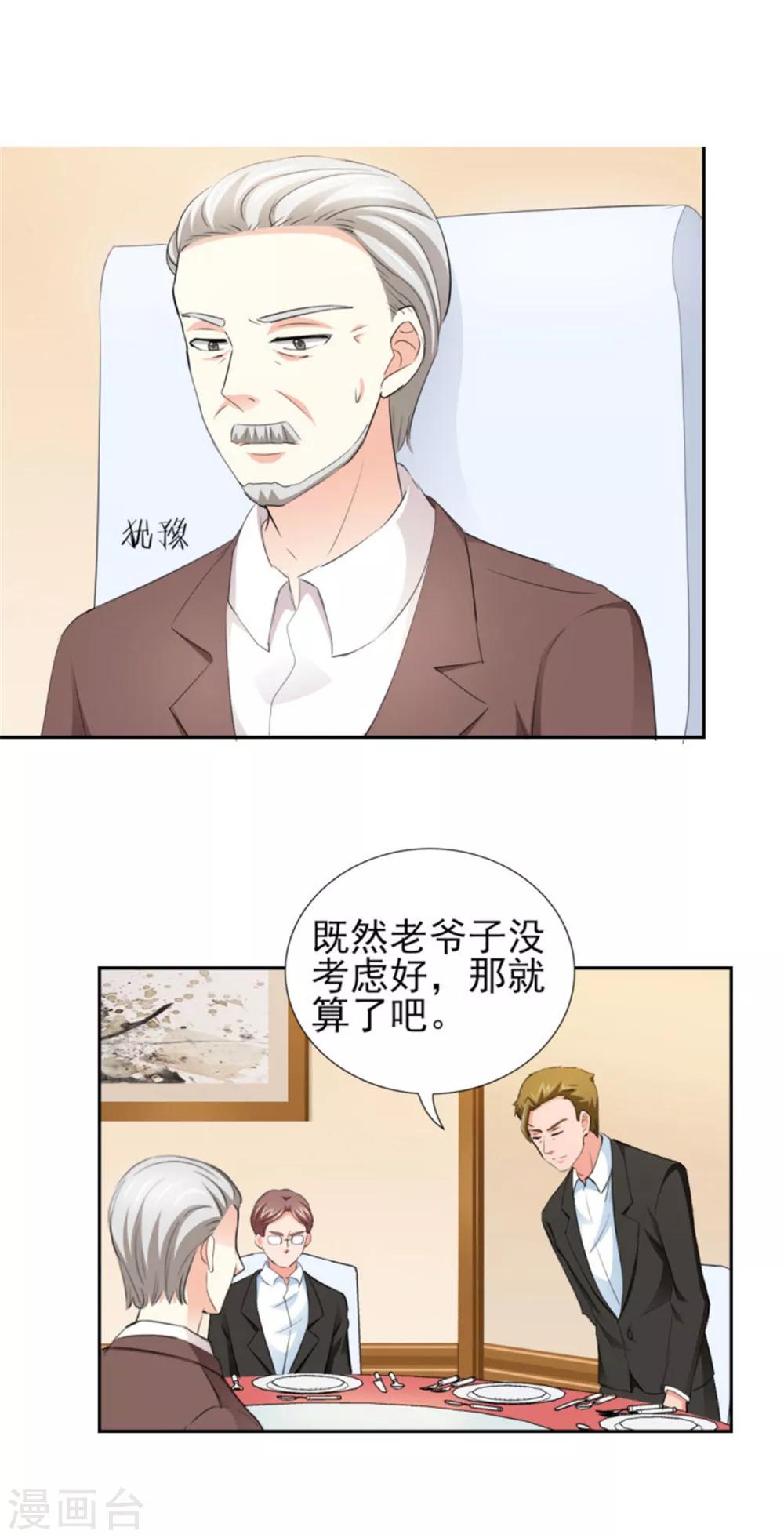 第66话 不能买这块地！-第66话