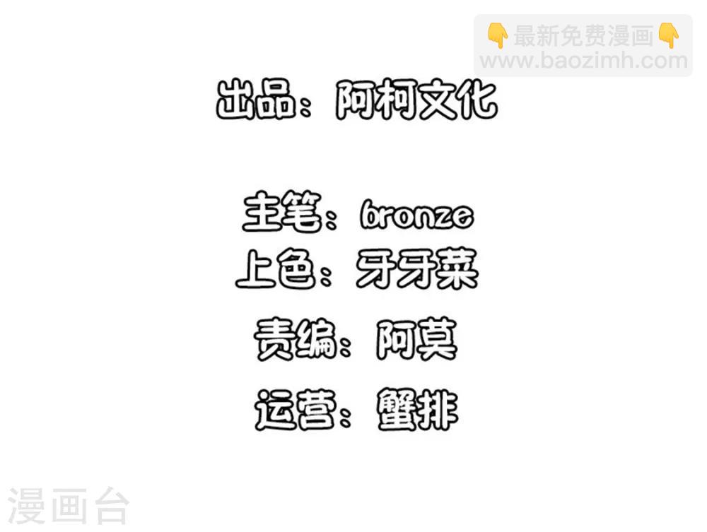 第66话 不能买这块地！-第66话