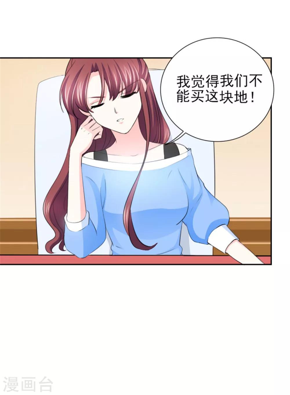 第66话 不能买这块地！-第66话