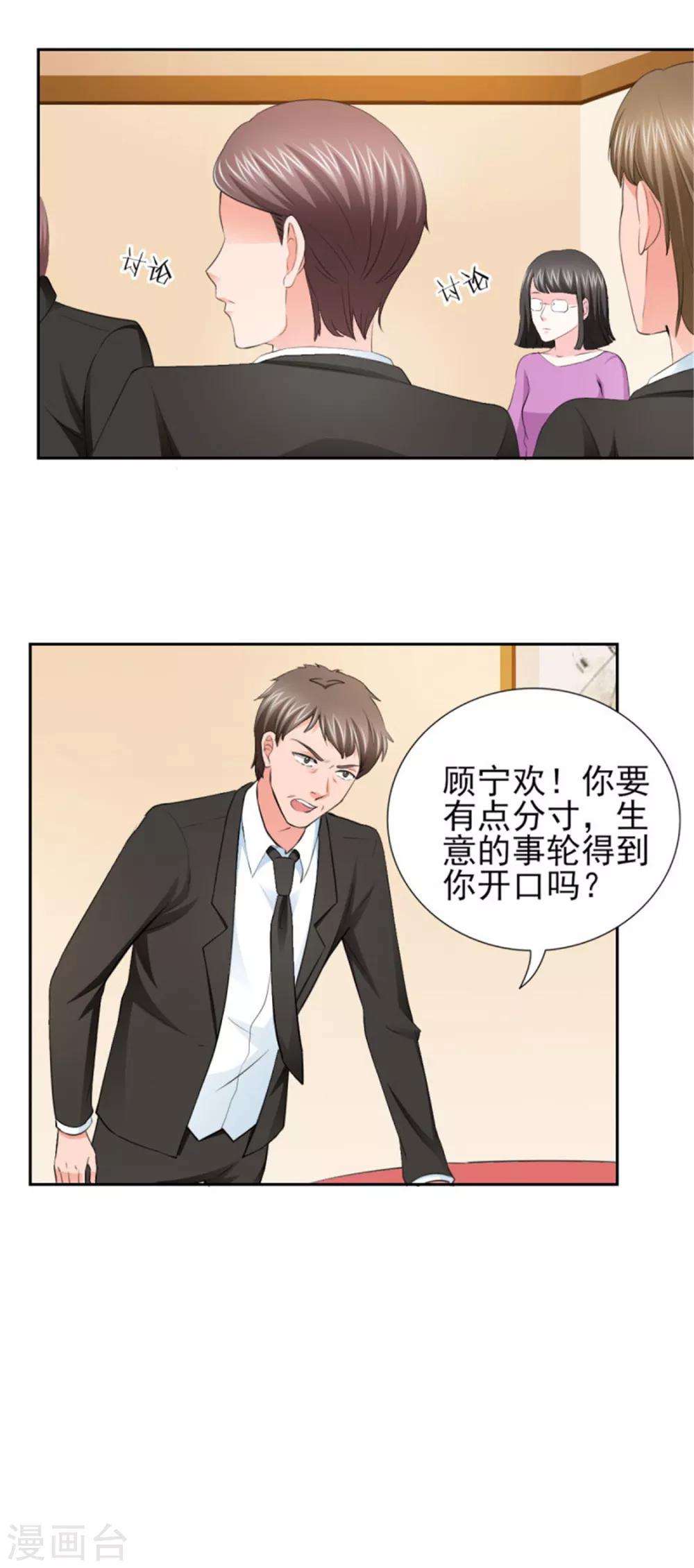 第66话 不能买这块地！-第66话