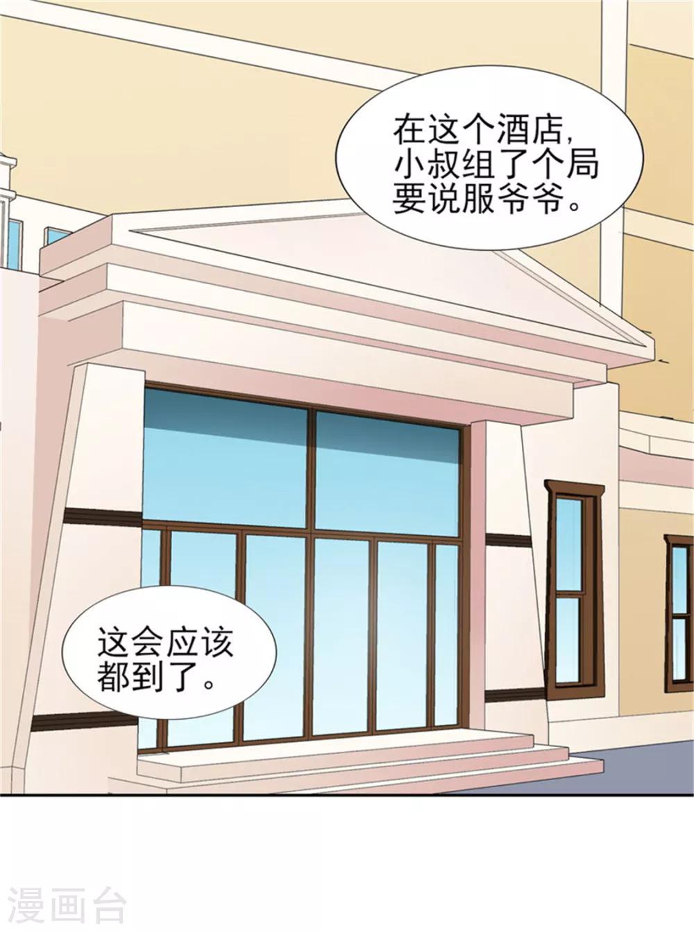 第66话 不能买这块地！-第66话