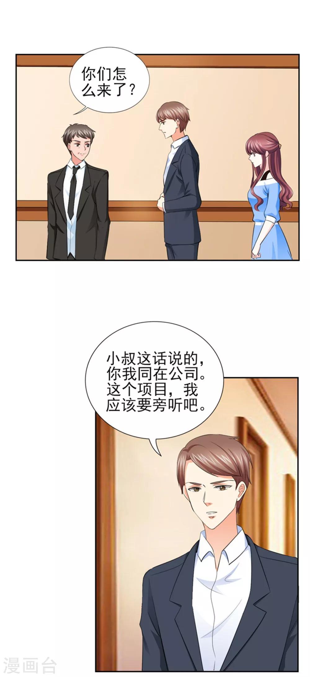 第66话 不能买这块地！-第66话