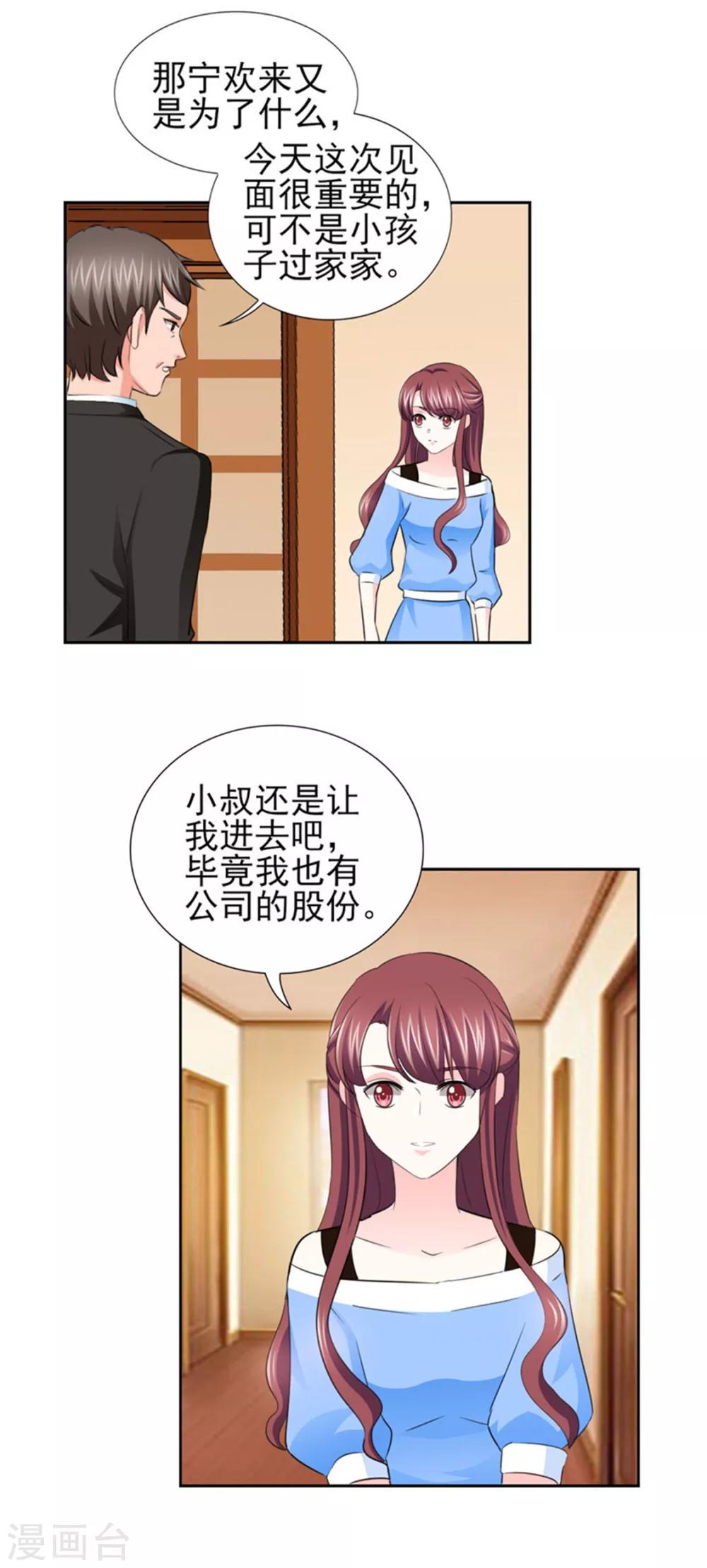 第66话 不能买这块地！-第66话