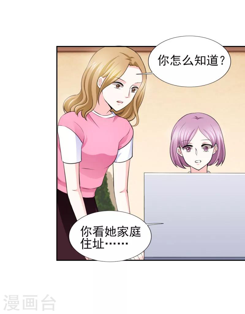 第68话 追爱豆的正确方式-第68话