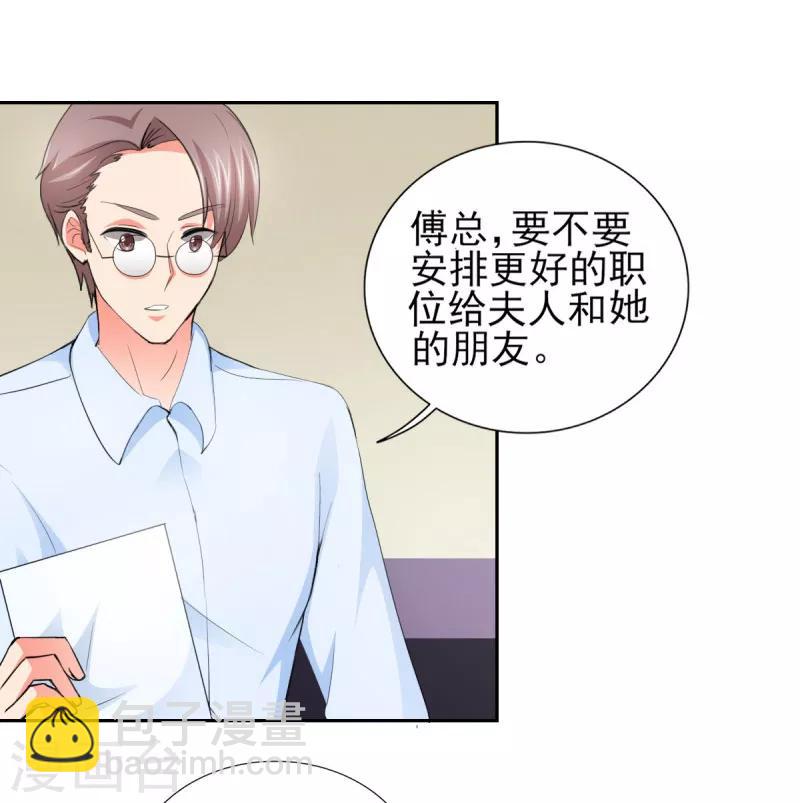 第68话 追爱豆的正确方式-第68话