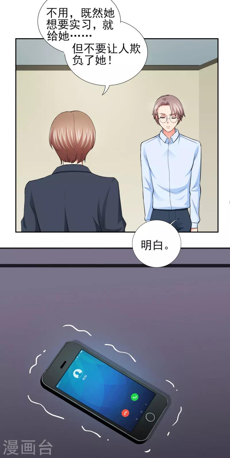 第68话 追爱豆的正确方式-第68话