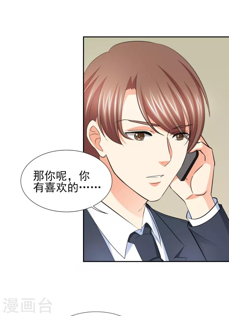 第68话 追爱豆的正确方式-第68话