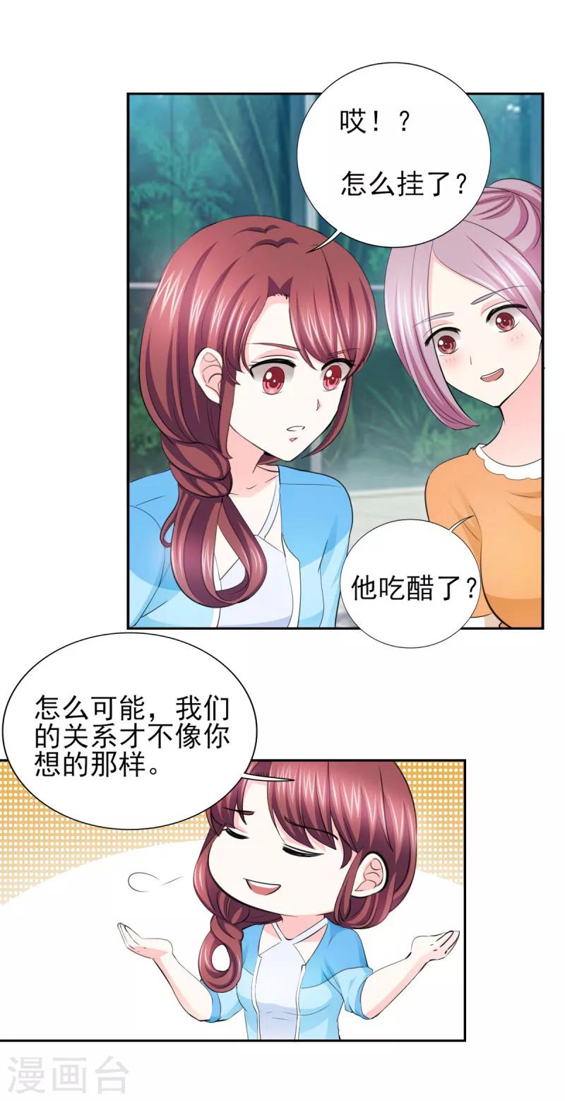 第68话 追爱豆的正确方式-第68话