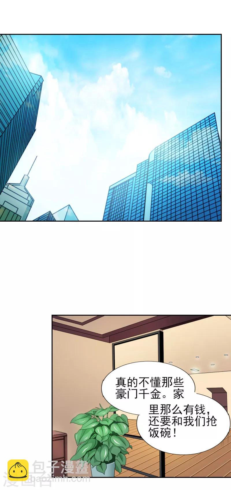 第68话 追爱豆的正确方式-第68话