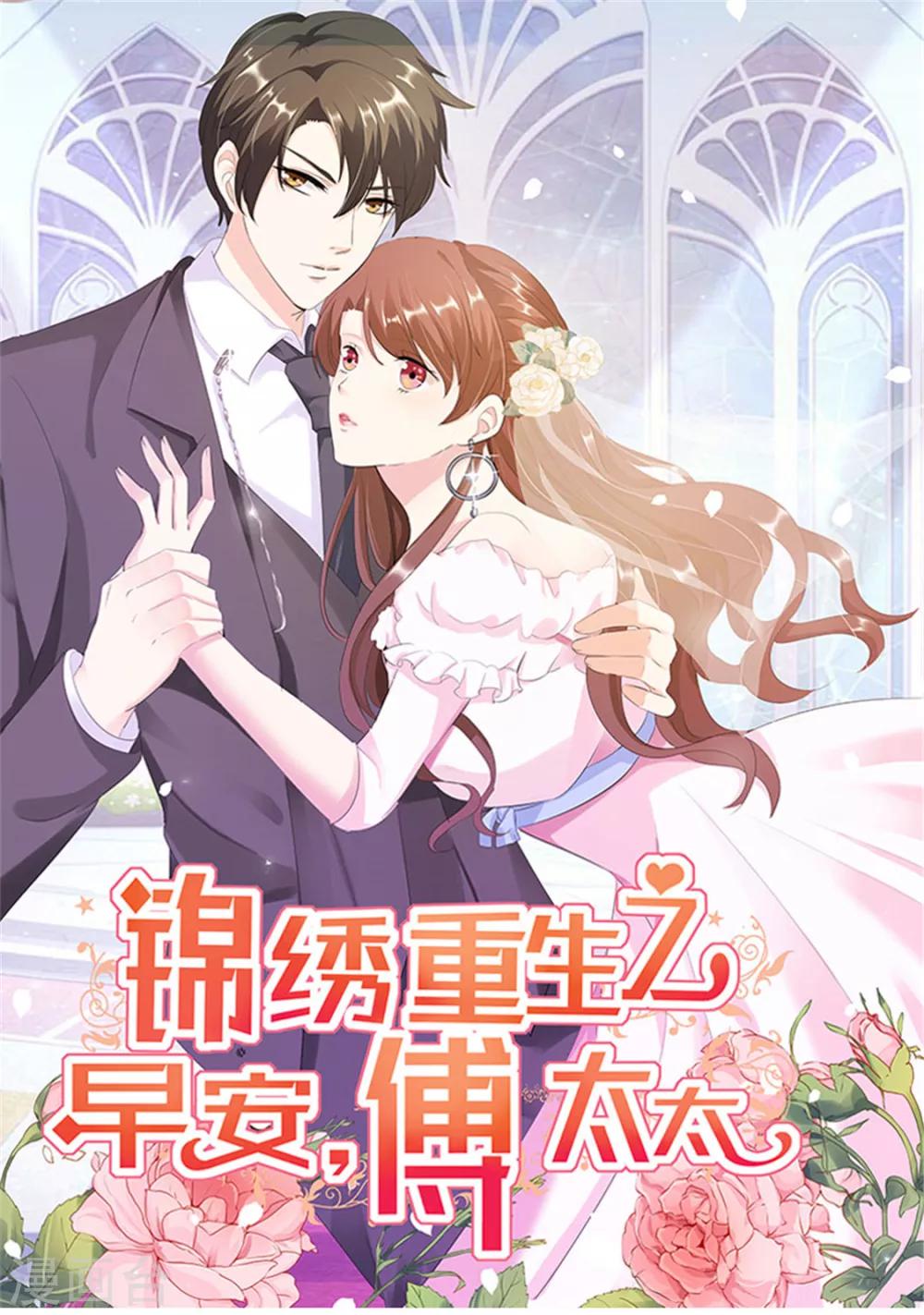 第72话 你脖子怎么红了？-第72话