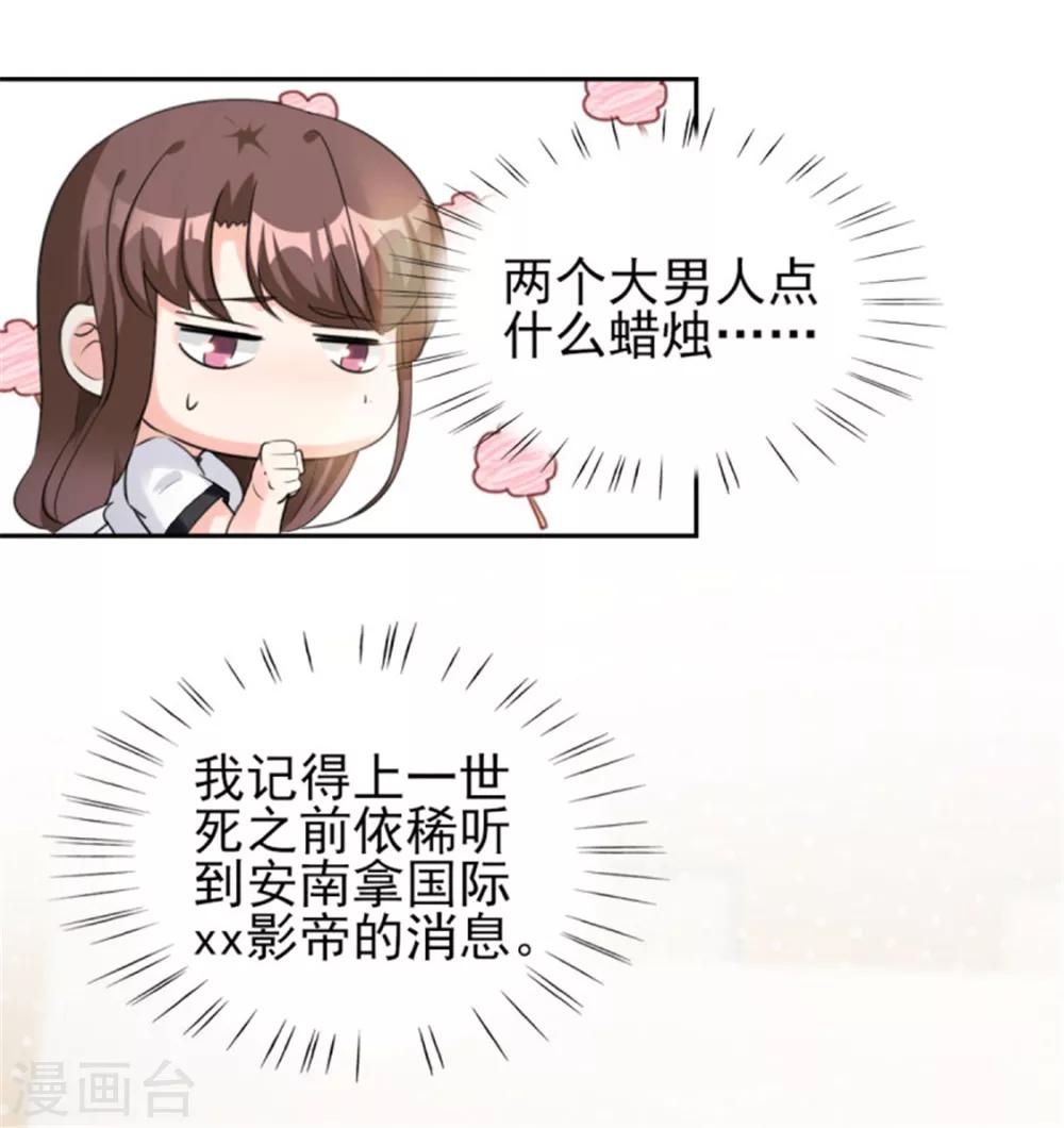 第72话 你脖子怎么红了？-第72话