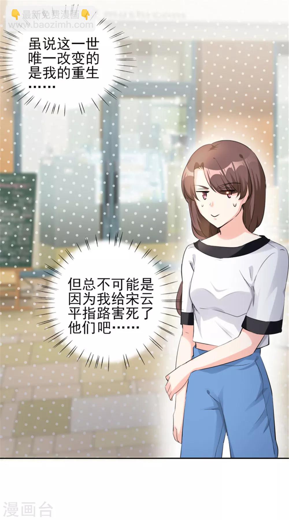 第72话 你脖子怎么红了？-第72话