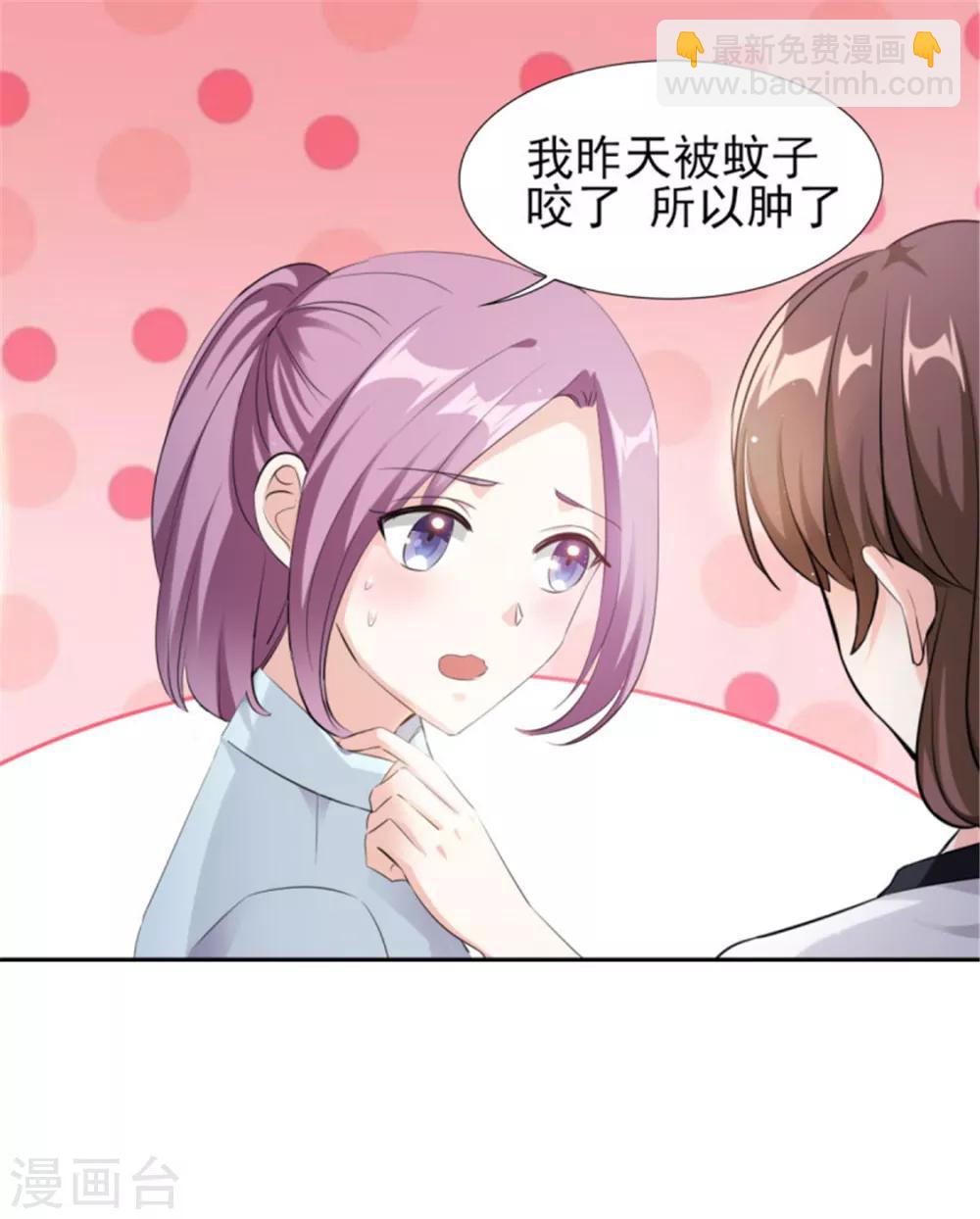 第72话 你脖子怎么红了？-第72话