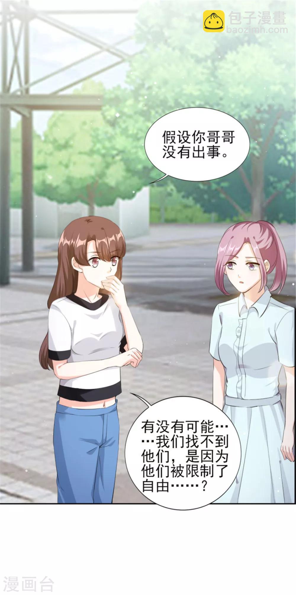 第72话 你脖子怎么红了？-第72话