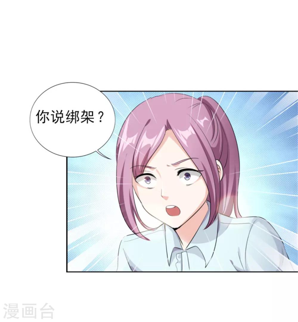 第72话 你脖子怎么红了？-第72话